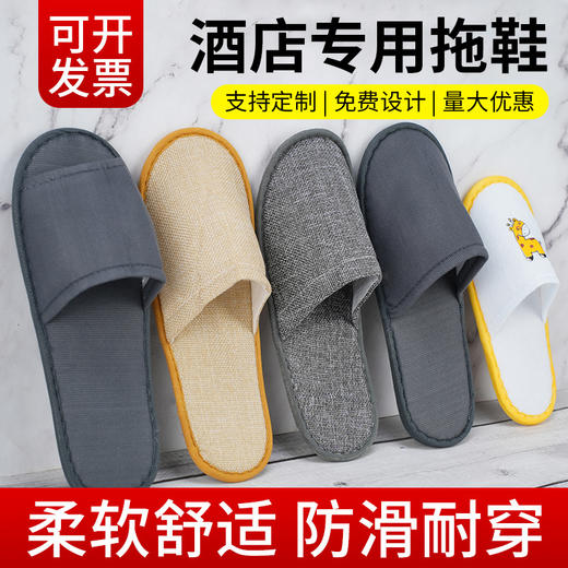 一次性拖鞋美容院宾馆酒店专用民宿休闲会所待客加厚防滑拖鞋批发 商品图0
