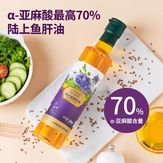 【高端有机亚麻籽油】来自新疆的有机健康油 低温冷榨 亚麻酸含量高 润养全家人肠胃 500ml/瓶 商品图2