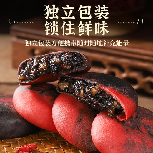【健康轻食❗️流心核桃枸杞饼】五黑+五红多种营养，甄选核桃 红枣丁 红豆 枸杞 红米 花生 黑豆 黑米 黑芝麻 黑枸杞 黑桑葚等，不单独添加蔗糖糕点代餐特产零食软糯香甜食品-rui 商品图3