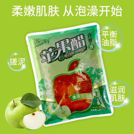 袋装醋浴苹果醋洗澡牛奶浴液搓澡专用醋泡澡洗澡沐浴全身搓泥批发 商品图2
