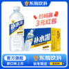 东鹏补水啦电解质水555ml*24瓶雪梨味 秋冬限定快速补充水分 商品缩略图0