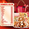 心选丨【有福桶享坚果礼盒】年货食品炒货干果零食大礼包 礼品新年送礼走亲戚  零食 商品缩略图7