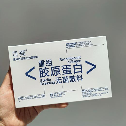 可预重组胶原蛋白无菌面膜（源码）5片/盒 商品图0