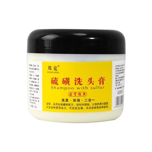 批发代发邦克硫磺洗头膏沐浴露二合一250克去屑除螨虫软膏洗发水 商品图4