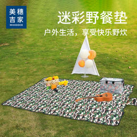 美穗吉家 迷彩野餐垫150*180cm