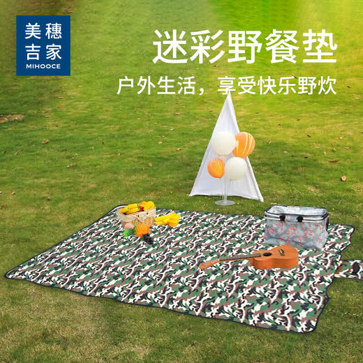 美穗吉家 迷彩野餐垫150*180cm 商品图0