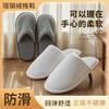 特大码一次性珊瑚绒拖鞋酒店宾馆美容院专用防滑民宿批发厚底用品 商品缩略图1
