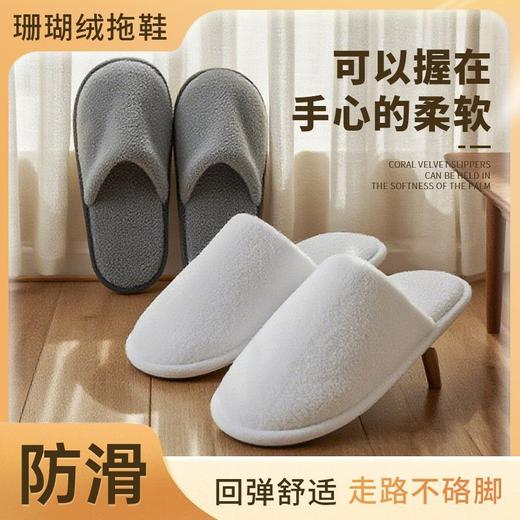 特大码一次性珊瑚绒拖鞋酒店宾馆美容院专用防滑民宿批发厚底用品 商品图1