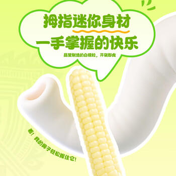 十月稻田 云南白拇指玉米 2斤(14~22根) 手指小玉米 真空包装 西双版纳 /粮油调味 /杂粮 /谷米类 商品图7