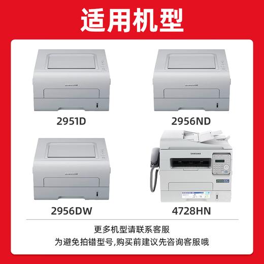 绘威MLT-D103L硒鼓 适用三星SCX-4728HN 4728FD 4729HD打印机粉盒ML2951D 2955DN 2956ND 4701ND硒鼓 易加粉 商品图1