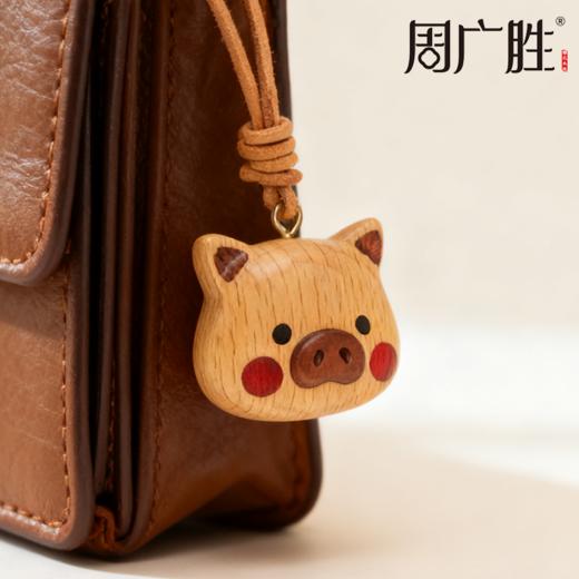 周广胜精选可爱系超好看榉木福猪实木挂件送女友送男友送闺蜜礼物 商品图4