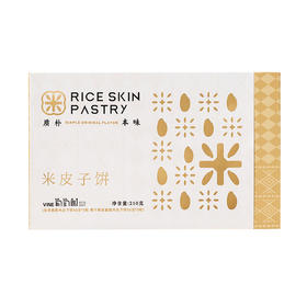 葡萄树·米皮子饼210g  坚果脆脆米皮子饼+椰子燕麦脆脆米皮子饼