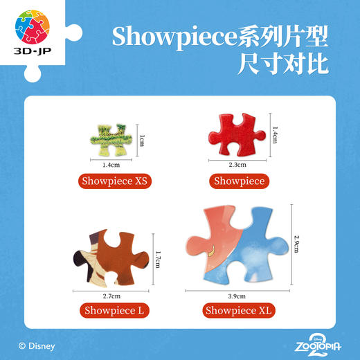 504片 平面塑料拼图 U1153 疯狂动物城系列-友力全开【Showpiece L】 商品图4