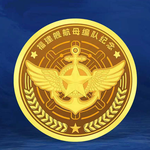【中船文创 权威背书 领券下单 】中国航母纪念珍藏版套组航空母舰纪念章（模型按比例精细还原舰岛、甲板、舰载机等关键细节） 商品图7