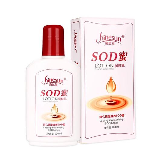 海蓝星SOD蜜润肤乳足部按摩免洗按摩膏身体足疗足浴店专用按摩油 商品图4