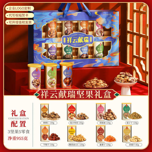 【纯坚果零食干果炒货】年货大礼包 送礼品混合坚果8罐装礼盒装 商品图6