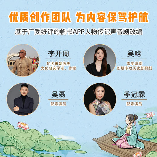 漫画课本里的大文豪 了不起的苏东坡+乘风破浪的李清照 套装（3册） 商品图5