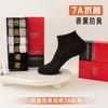 严选 | 抗菌防臭直角男女袜 6双/盒礼盒装 商品缩略图0