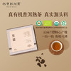 慢品｜至简 有机普洱老茶头 200g｜醇绵甜糯 商品缩略图3