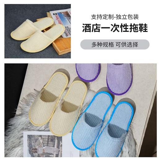 星级酒店珊瑚绒一次性拖鞋美容院民宿待客人用加厚防滑可洗澡拖鞋 商品图1
