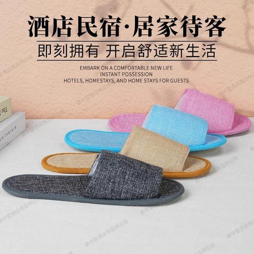 一次性拖鞋待客酒店民宿专用加厚防滑可洗澡居家客人鞋子夏季亚麻 商品图2