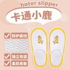 儿童一次性拖鞋棉防滑家居棉麻加厚卡通旅行酒店便携待客用四季批 商品缩略图1