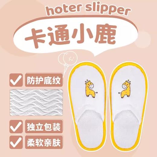 儿童一次性拖鞋棉防滑家居棉麻加厚卡通旅行酒店便携待客用四季批 商品图1