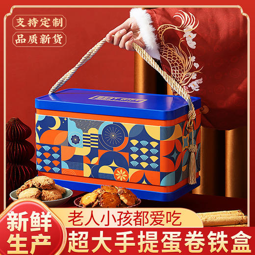 年货蛋卷礼盒鸡蛋卷酥礼盒过年送礼品走亲戚糕点饼干零食礼盒批货 商品图1