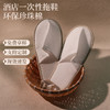 珍珠棉加大厚一次性拖鞋五星级用防滑宾馆美容院民宿居家待客 商品缩略图0