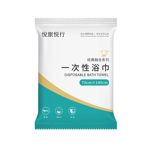酒店一次性毛巾浴巾压缩旅行单独包装旅游用品洗脸巾洗澡套装 商品图4