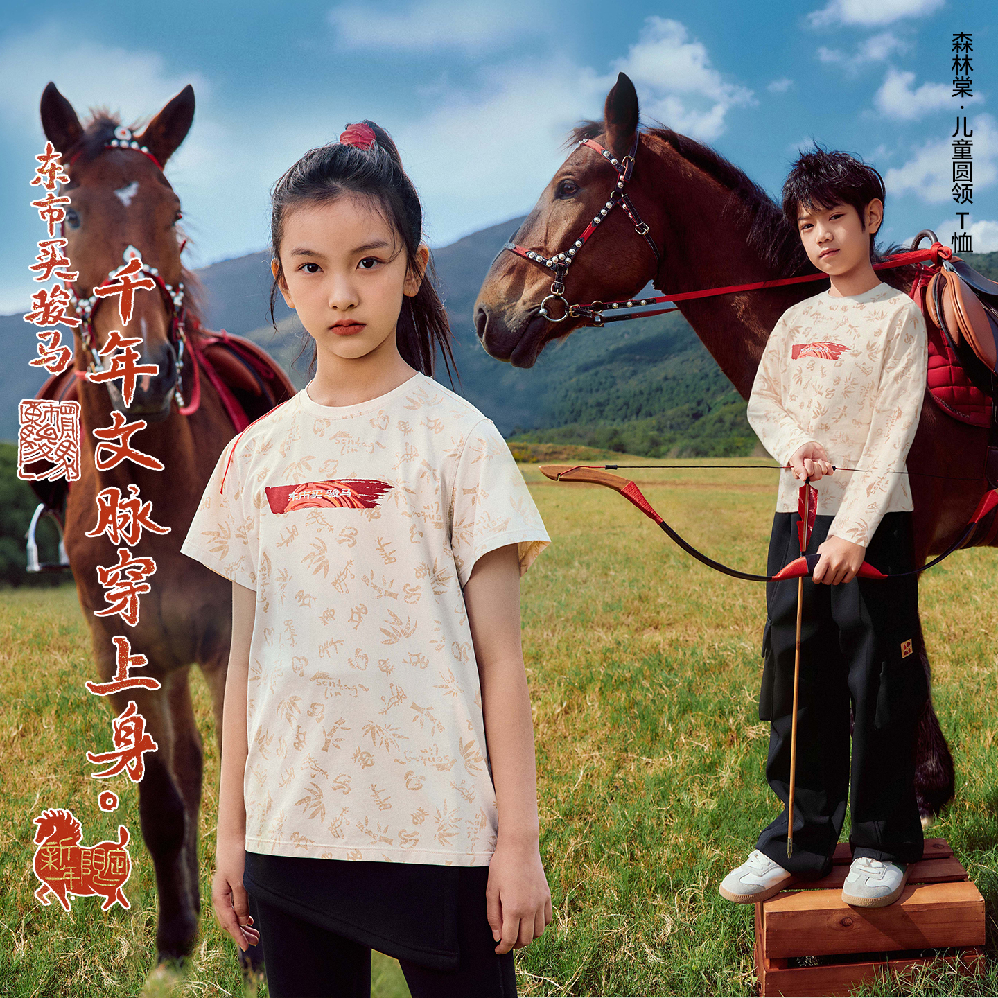 【满印圆领T恤】森林棠26新款「莱卡棉」吸湿透气儿童圆领T恤亲子款（短袖/长袖）