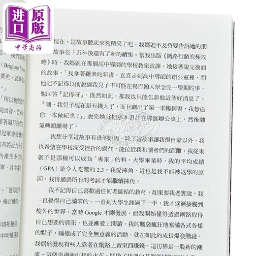 【中商原版】专家机密 流量致富时代 从圈粉到铁粉的19个金牌脚本 经典珍藏版 港台原版 罗素布朗森 大牌出版 商品图4