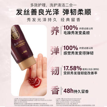 睿嫣（ReEn）LG润膏洗发水洗护合一洗头膏滋养柔顺留香舒盈臻护250ml*2 /个人护理 /洗发护发 /洗发水 商品图3
