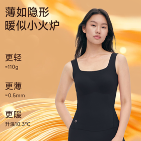 从轻秋冬新品带胸垫一体式膨体热粒轻暖方领保暖背心 2件立减29.9元