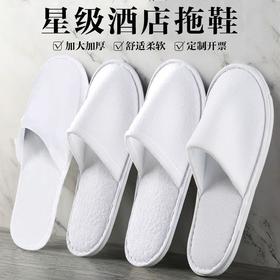 酒店一次性拖鞋居家待客亚麻透气防滑加厚拖鞋民宿客栈用品批发