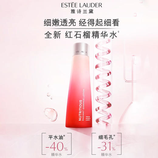 【双12嗨购节】【全球购】新版Estee Lauder雅诗兰黛红石榴三件套装洗面奶125ml+爽肤水滋润型200ml+晚霜面霜50ml·现货速达 商品图6