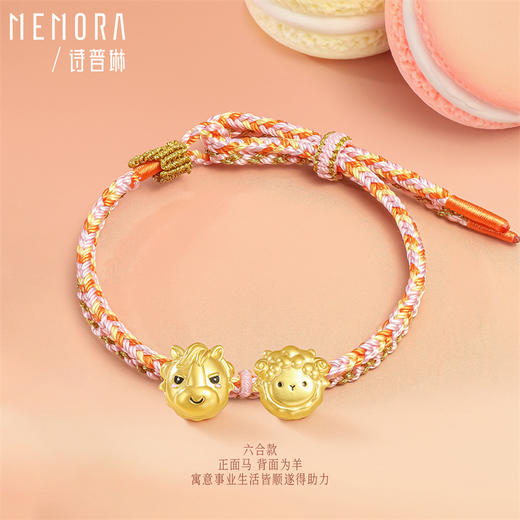 【新品首发】马上金喜 马卡龙生肖马足金黄金双面佩戴转运珠MEMORA诗普琳HP927101、HP927201、HP927301 商品图7