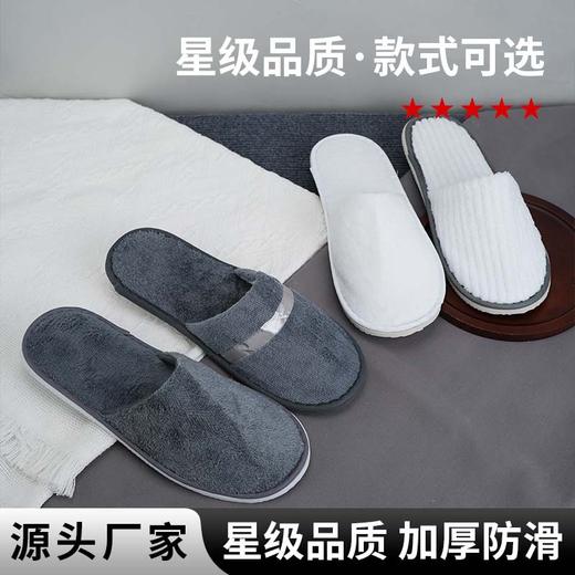 一次性拖鞋冬季珊瑚绒加厚底防滑可洗澡酒店宾馆美容院家用客人用 商品图1