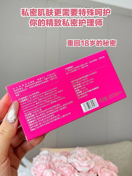 【多妈团购 朵女神雪莲神态养护贴】小花园不舒服，贴在内裤直达深层!会持续24小时，时时刻刻在调理效果杠杠的，草本成分萃取温和抑菌，多效修护-旺毅 商品图12