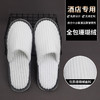五星级酒店一次性拖鞋珊瑚绒加大加厚酒店用秋冬款厚底防滑柳叶底 商品缩略图3