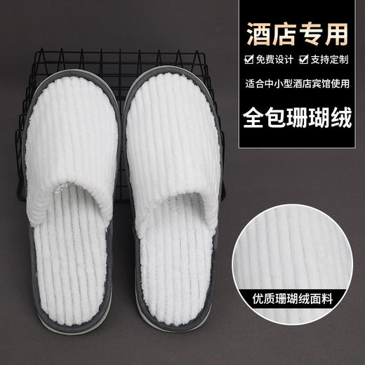 五星级酒店一次性拖鞋珊瑚绒加大加厚酒店用秋冬款厚底防滑柳叶底 商品图3