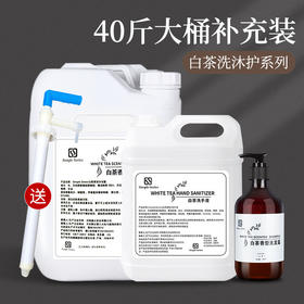大桶洗发水40斤酒店浴场理发美发店专用洗发水补充装酒店用品批发