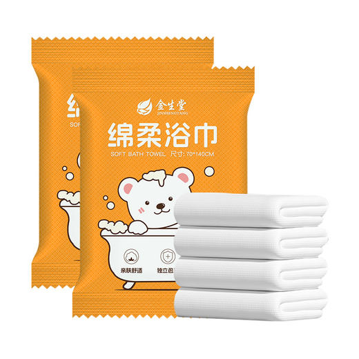 酒店专用一次性浴巾毛巾真空独立包装压缩加厚大号旅行出差民宿用 商品图4