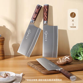 十八子作复合钢家用菜刀 彩木柄刀具玄刃小切片刀SL2103-B1【精美礼盒装】