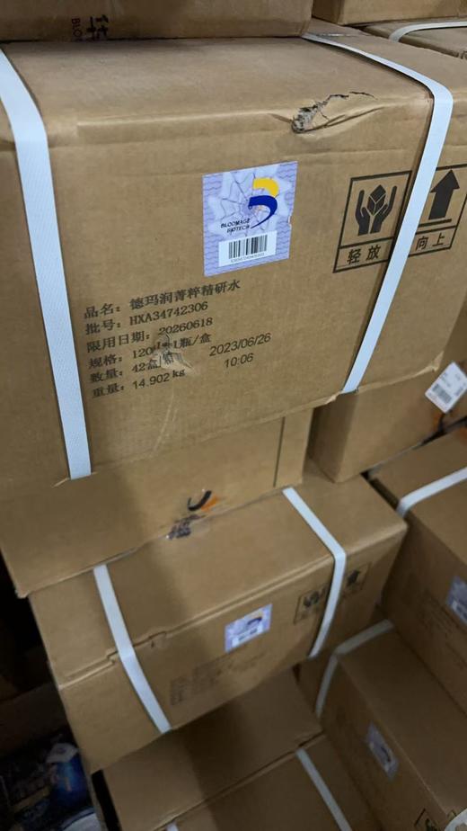 德*润水乳 商品图1