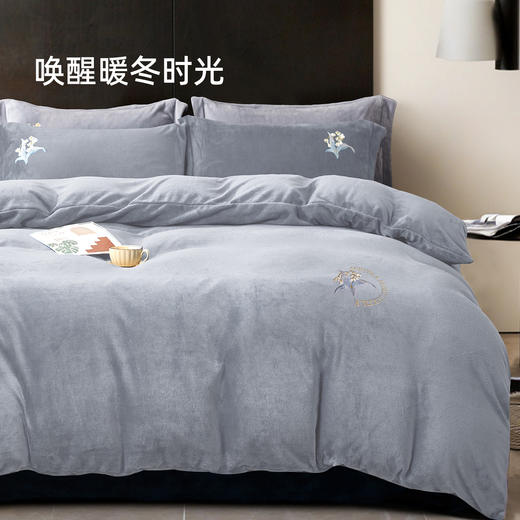 奥若拉 简约牛奶绒刺绣三件套/四件套 商品图5