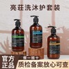 亮荘官方正品500ml洗发水沐浴露护发素酒店宾馆浴场洗发沐浴用品 商品缩略图0