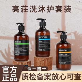 亮荘官方正品500ml洗发水沐浴露护发素酒店宾馆浴场洗发沐浴用品