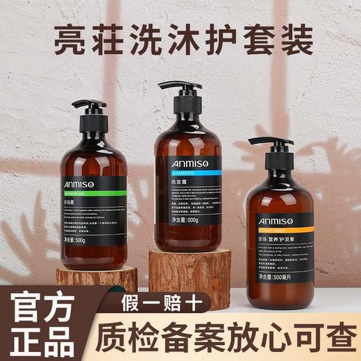 亮荘官方正品500ml洗发水沐浴露护发素酒店宾馆浴场洗发沐浴用品 商品图0