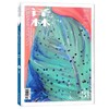 《译林》| 28-52 | 双月刊 | 2026年全年订阅（不可退订） 商品缩略图0
